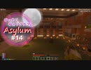 【Minecraft】ゆったりゆとりクラフトAsylum # 14