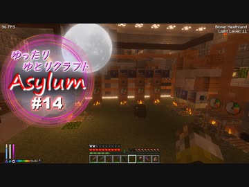 【Minecraft】ゆったりゆとりクラフトAsylum # 14