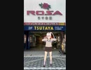 DANCE EVOLUTION de DOUGA TEST（ROSA）第1回