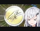 【遊戯王マスターデュエル】コインにボコボコにされる決闘者【CoeFont実況】