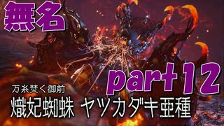 どうせならネルスキュラ連れてこいサンブレイク【part12】