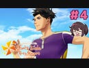 やっと新キャラが出ました【ときメモGS4】実況プレイ#4