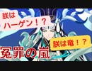 [FGO]すまないさんではなくクリームヒルトで 『始皇帝』３ターン撃破　（スーパーリコレクションクエスト）