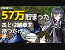 #4 「Uberで稼いで、バイク買う。」無事一括で買えるお金貯まりました。