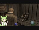 【biohazard4】バイオずんだ #1【ずんだもん】