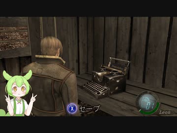 【biohazard4】バイオずんだ #1【ずんだもん】