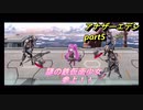 【アナザーエデン】20代のうちに・殺された未来を救いに行こう　part5