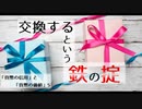 5.織原のnote経済学解説　「貨幣の信用」と「貨幣の価値」5　　―金本位の「貨幣の信用」は脆弱―