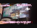 頭文字DAC ストーリーモード chapter 6 34R フルノーマルに乗り換えて…