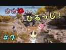 【Medieval dynasty】ささねちゃんひるっじ！　７【ボイチェビ実況】