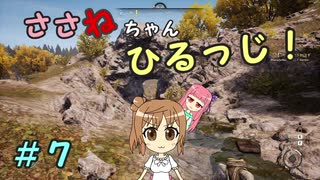 【Medieval dynasty】ささねちゃんひるっじ！　７【ボイチェビ実況】