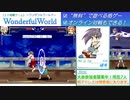 【無料格ゲー】WondefulWorld対戦会 2022.6.18【新規歓迎】