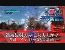 【地球防衛軍5】M71.アンカー破壊計画　機銃掃射だけでいくぞ！【オフINF】