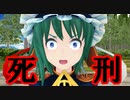 【東方MMD】人里でサッカーしよう。