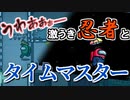 【実況】激浮き忍者と超神タイミングのタイムマスター【AmongUs初心者村/アモアスえふ村#7】