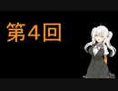 あかりお姉さんの独り言04『フロントバッグのリクセンカウル化』