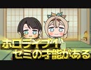 【手描き】セミの鳴き声が圧倒的に上手い風真いろは【風真いろは/大空スバル/ホロライブ切り抜き】