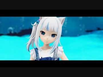 【ホロライブMMD】我儘姫【がうる・ぐら】