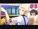 初詣とバレンタインチョコ作った【ときメモGS4】実況プレイ#5