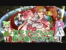 【遊戯王マスターデュエル】貧乏ずんだもんの聖天樹アロマ六花#18【VOICEVOX実況】