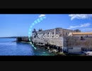 パラディーゾ/Paradiso