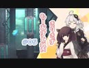 【VOICEROID実況】きりきず：もーあすとれい_#05【MO:Astray】
