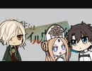 【FGOAC】君と往くはGWの彼方#19【ゆっくり実況】