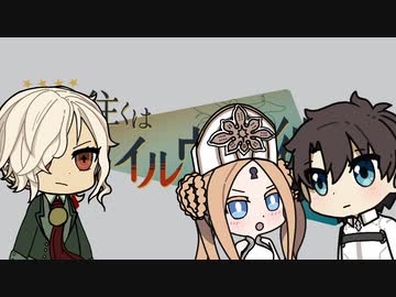 【FGOAC】君と往くはGWの彼方#19【ゆっくり実況】