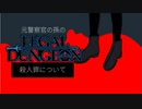 元警察官の孫の『Legal Dungeon』【実況プレイ／6】