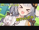 【VOICEROID劇場】紲星つむぎの大冒険