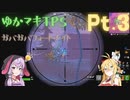 【Cevio実況】弦巻マキの練習部屋、フォートナイトPt.2【ボイロ実況】
