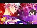 かっこいい好き！(告白)【ときメモGS4】氷室一紀一途プレイ#7