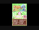 [DS]ちゃおドリームタッチ! ハッピーあにばーさりー FULL SOUND TRACK