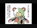 【SCP小ネタ】かわいそうな　くまのぬいぐるみ