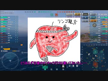 [WoWs]片道戦士セローフ[part18.5]