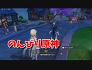 【原神 ‐Genshin‐】甘雨ちゃんの超仕事シリーズ139！くしゃみ修正版作ったのに元動画上げててクッソ恥ずかしいんだけどｗｗｗｗ【Part433 修正版】