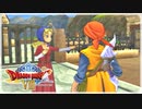 【実況】ドラゴンクエスト8で遊んじゃうどー Part83
