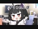 きりたんが看病のために添い寝するASMR