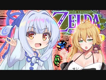 琴葉の伝説 時空の章 Part20 【ゼルダの伝説 ふしぎの木の実】