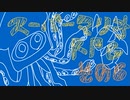 スーペルマリオアルピジオを初見でするアル その6