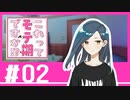 【実況風プレイ】人生初のギャルゲー体験♡02【これってモテ期ですか！？】