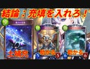 【シャドウバース】ハリケーンゴーレムの代わりに魔力の充填を入れろ！結構回るぞ！