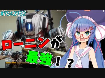 【タイタンフォール2】うなうなふぉーる！ part7542732【ソフトウェアトークエアプ祭】