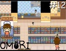 引きこもりの少年と奇妙な世界を冒険【OMORI】実況プレイpart12