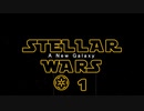 【Stellaris】ボイロ銀河戦争観戦しませんか？#1