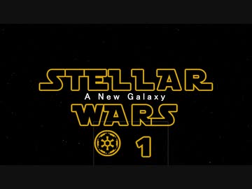 【Stellaris】ボイロ銀河戦争観戦しませんか？#1