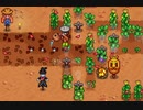 2人マルチのStardewValley　4