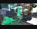 【Splatoon2】ローラーカンスト勢によるガチマッチpart253【ゆっくり実況】
