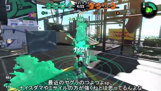 【Splatoon2】ローラーカンスト勢によるガチマッチpart253【ゆっくり実況】