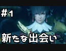 【実況】モンスターハンターライズ：サンブレイクをやってみる。1日目